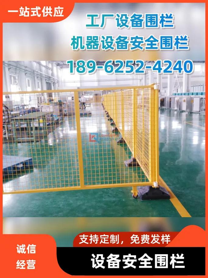 長春工業(yè)設(shè)備圍欄 #溫州市政防護(hù)圍欄 #東莞車間安全防護(hù)圍 - 兌趑